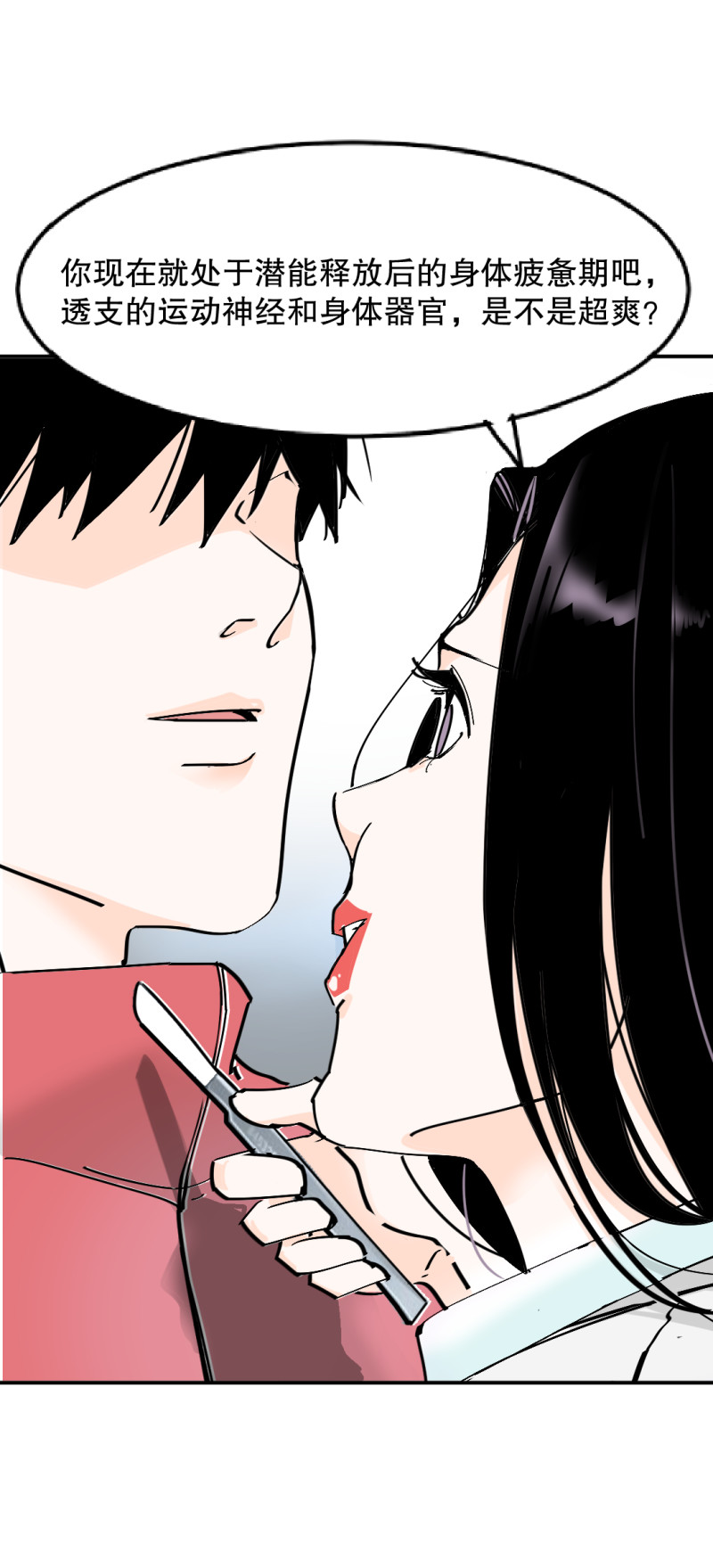 《随时会死的人生游戏》第31话 还挺漂亮的女校医！ 第14页