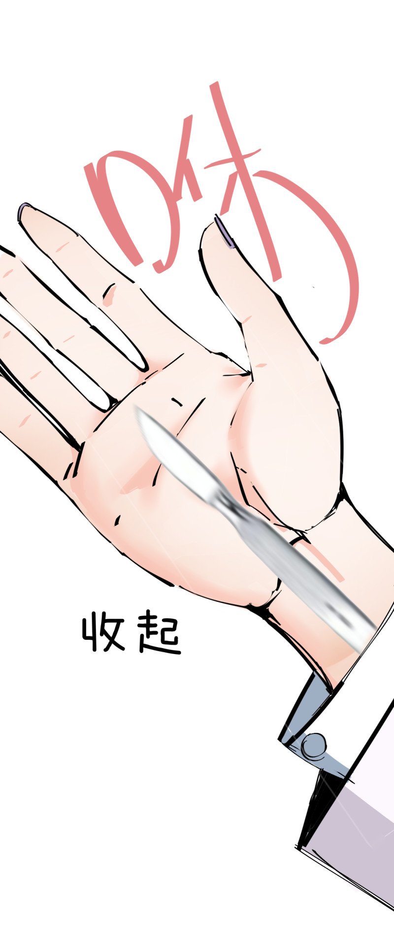 《随时会死的人生游戏》第31话 还挺漂亮的女校医！ 第18页