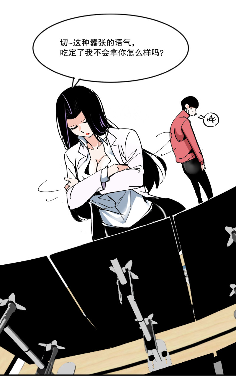 《随时会死的人生游戏》第31话 还挺漂亮的女校医！ 第19页