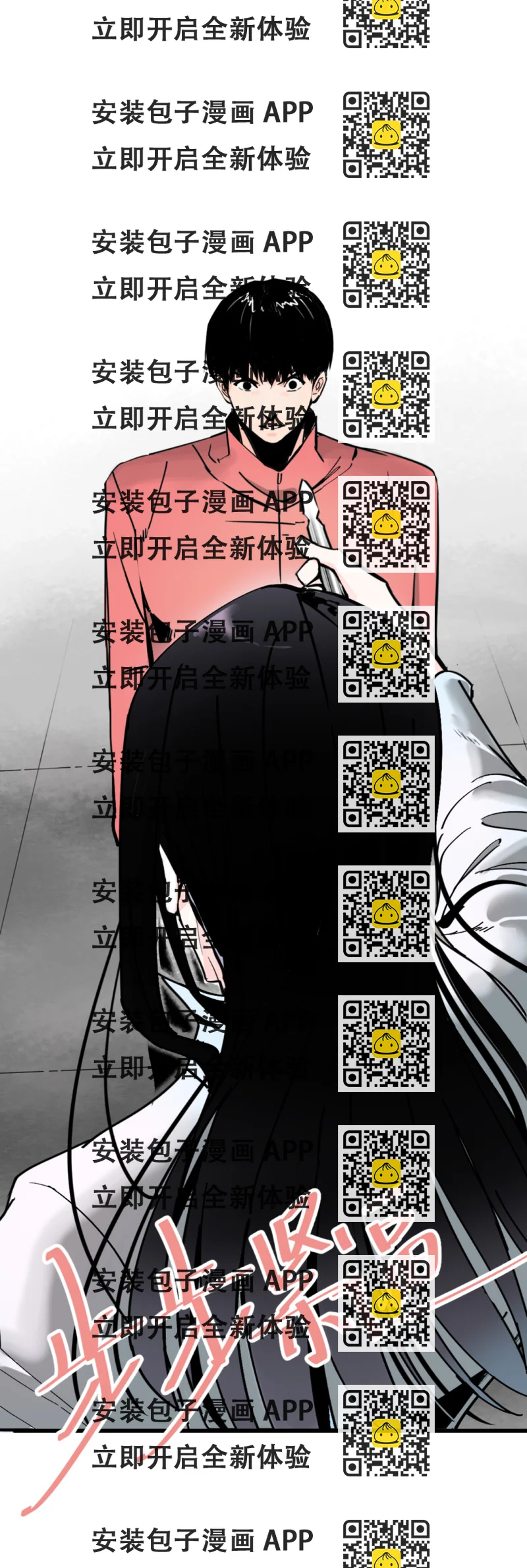 《随时会死的人生游戏》第31话 还挺漂亮的女校医！ 第2页