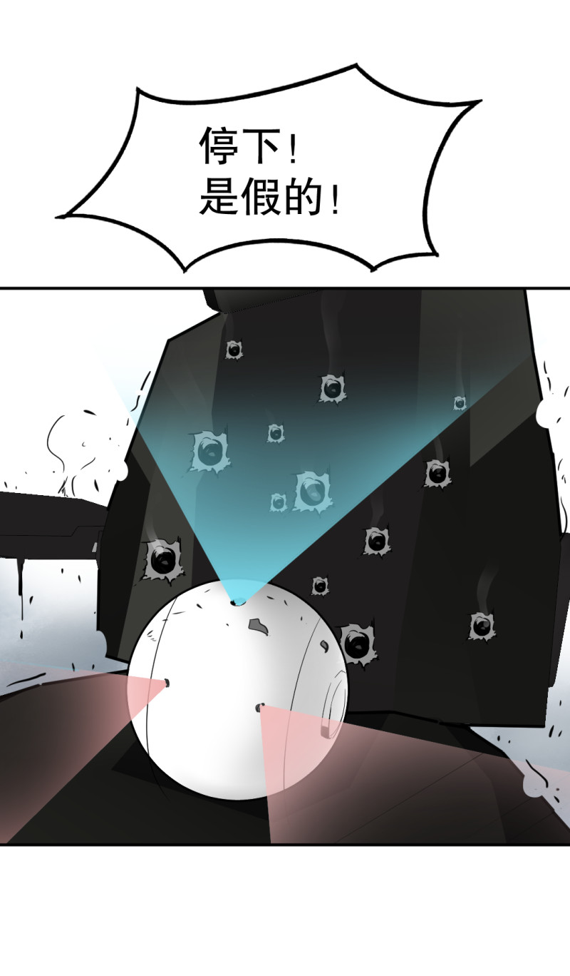《随时会死的人生游戏》第31话 还挺漂亮的女校医！ 第30页