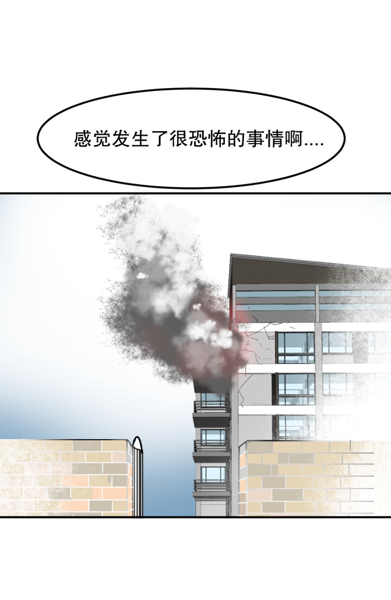 《随时会死的人生游戏》第31话 还挺漂亮的女校医！ 第39页