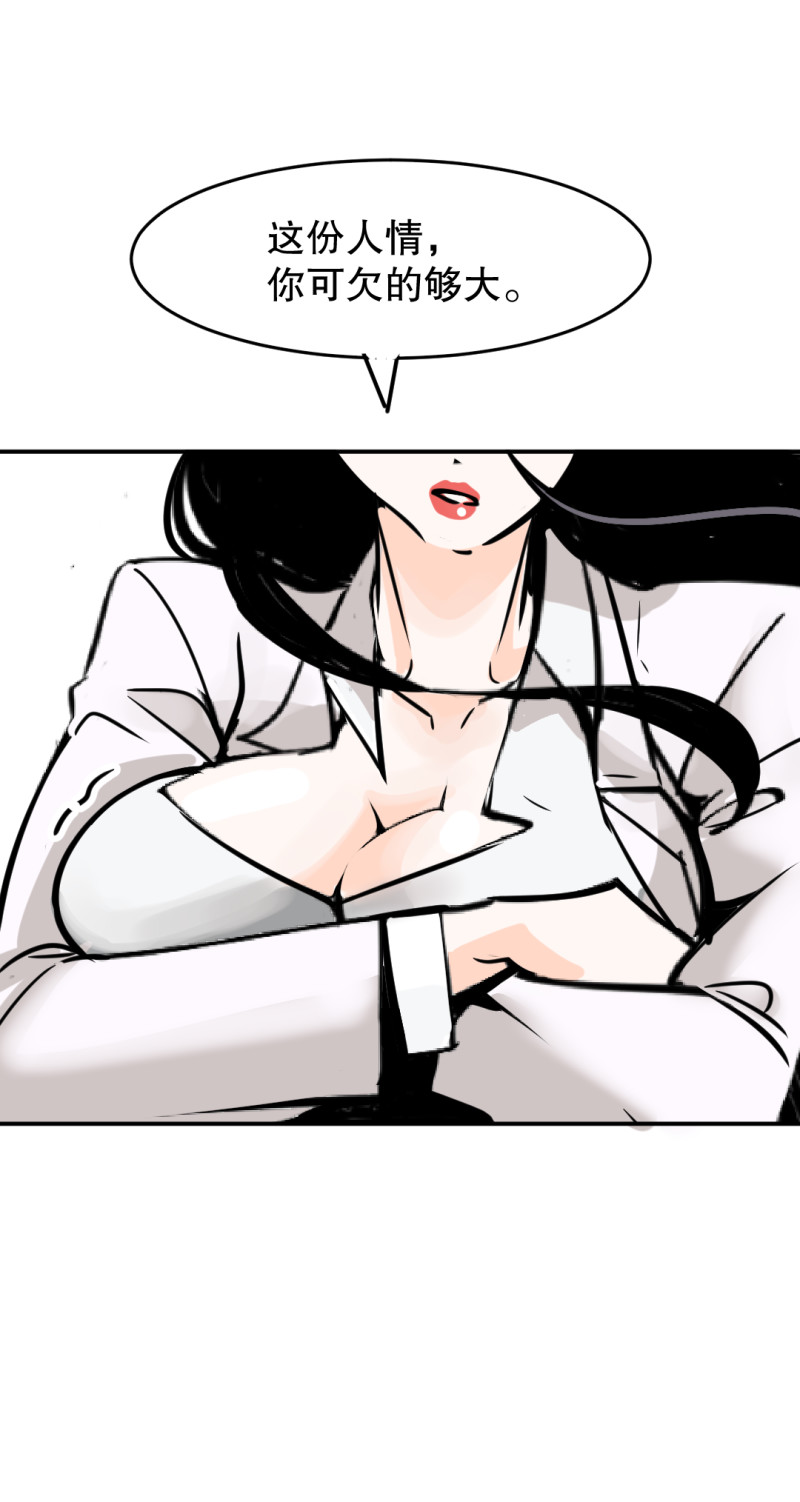 《随时会死的人生游戏》第31话 还挺漂亮的女校医！ 第42页