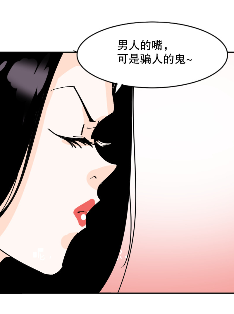《随时会死的人生游戏》第31话 还挺漂亮的女校医！ 第44页
