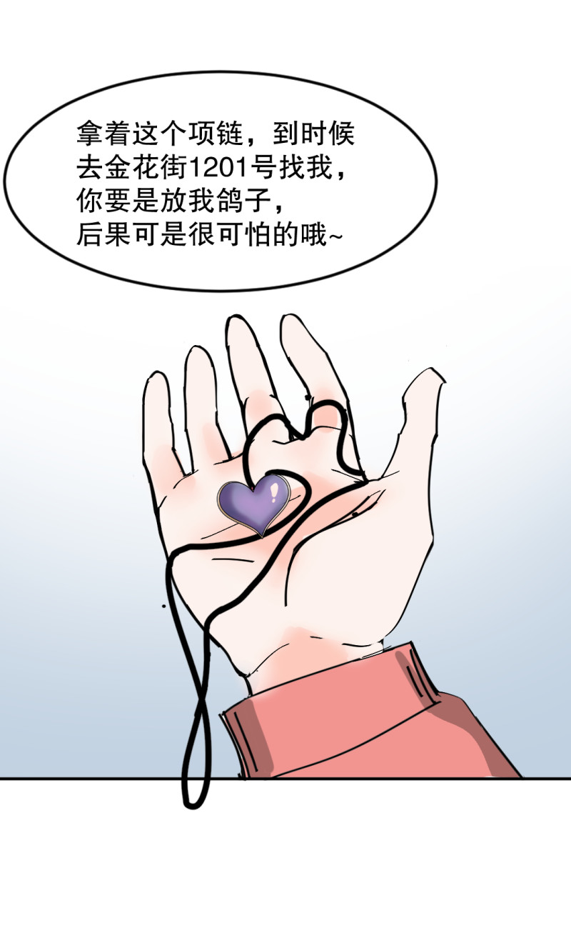 《随时会死的人生游戏》第31话 还挺漂亮的女校医！ 第46页