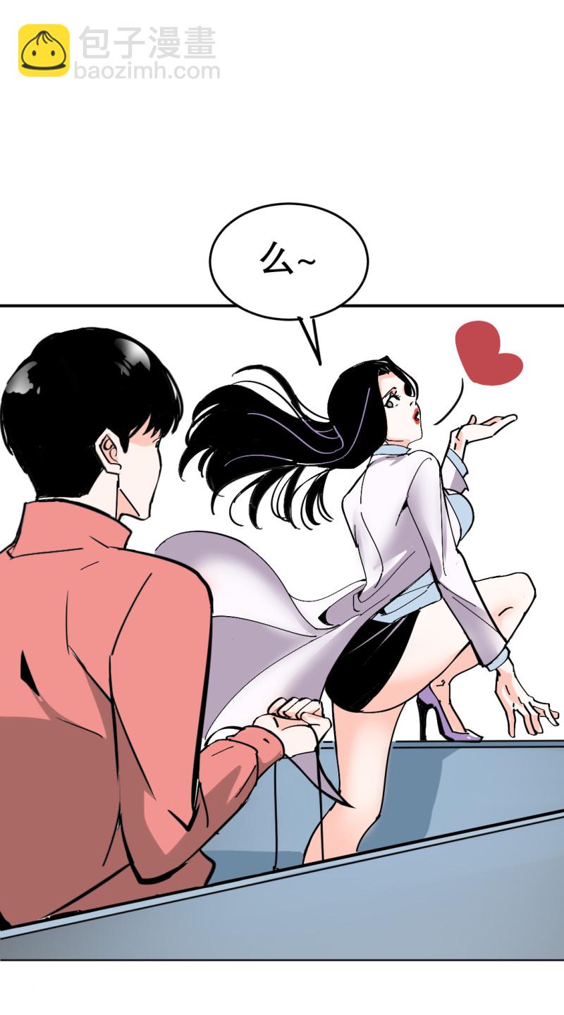 《随时会死的人生游戏》第31话 还挺漂亮的女校医！ 第47页