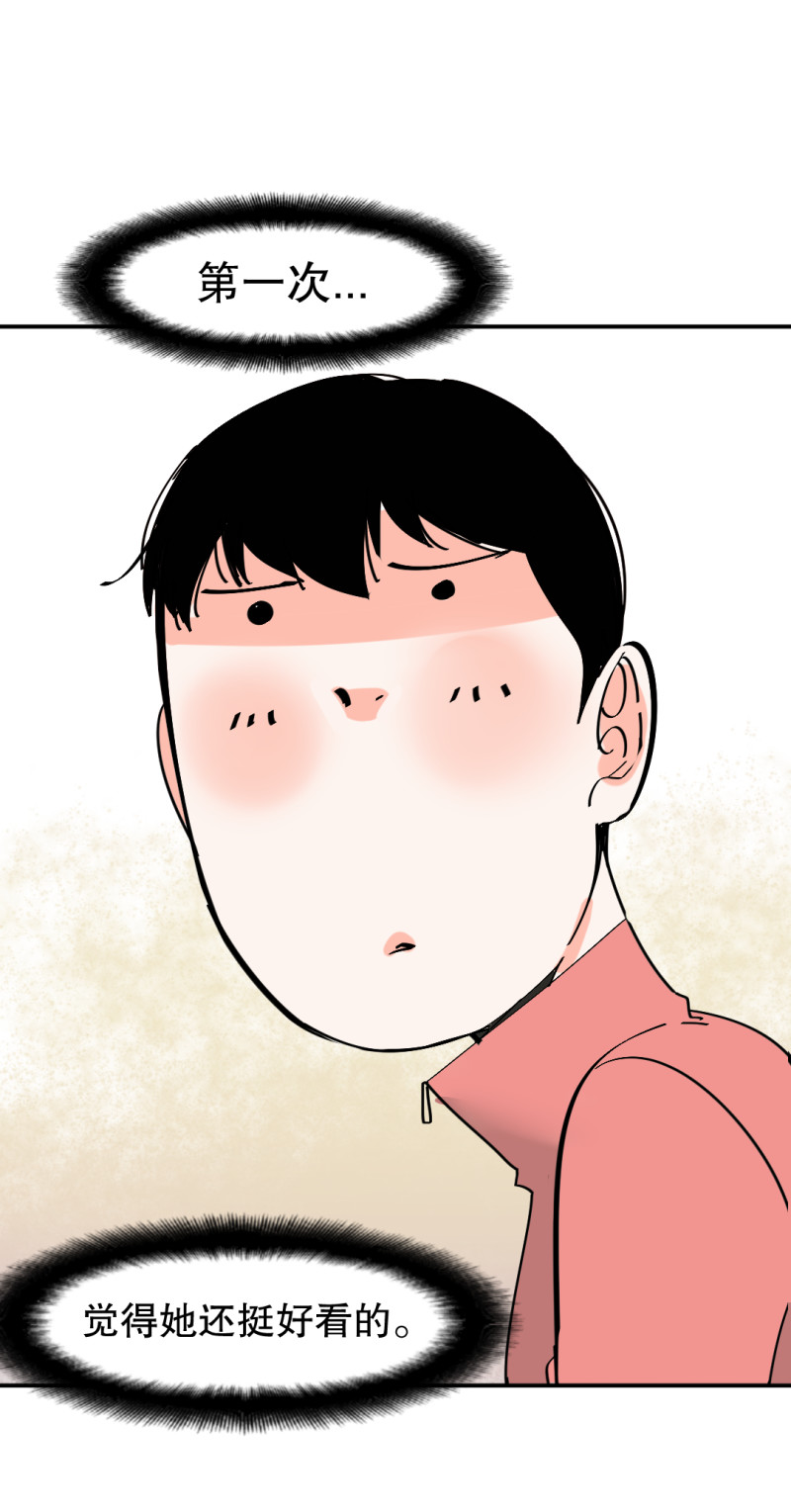 《随时会死的人生游戏》第31话 还挺漂亮的女校医！ 第49页