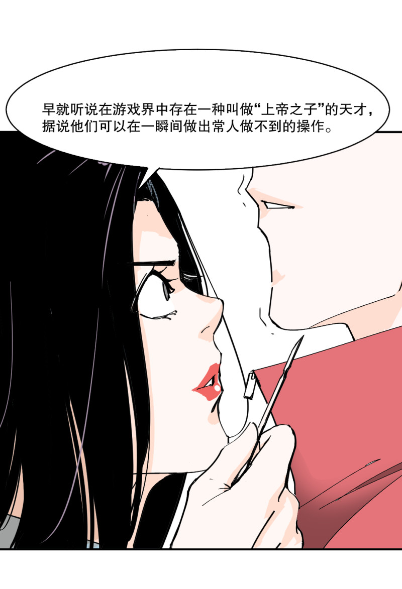 《随时会死的人生游戏》第31话 还挺漂亮的女校医！ 第7页