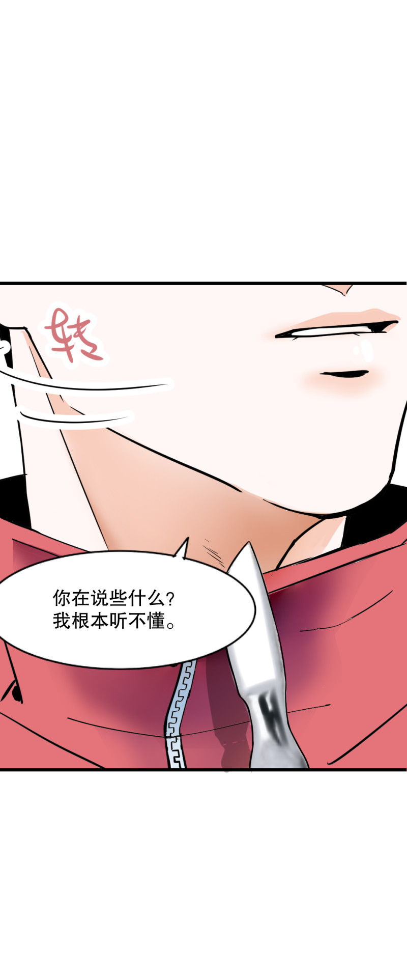 《随时会死的人生游戏》第31话 还挺漂亮的女校医！ 第8页