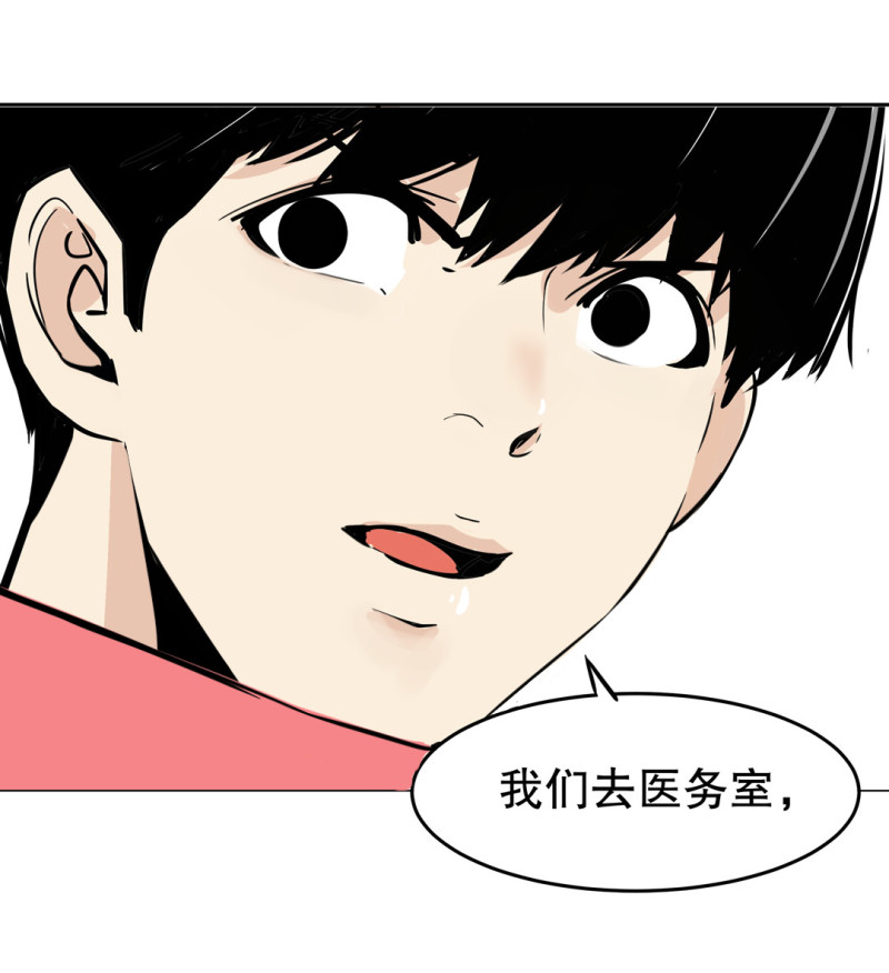 《随时会死的人生游戏》第30话 出手相助的神秘女校医！ 第11页
