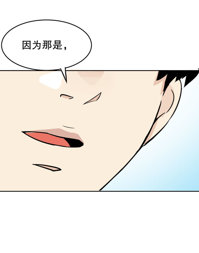 《随时会死的人生游戏》第30话 出手相助的神秘女校医！ 第12页