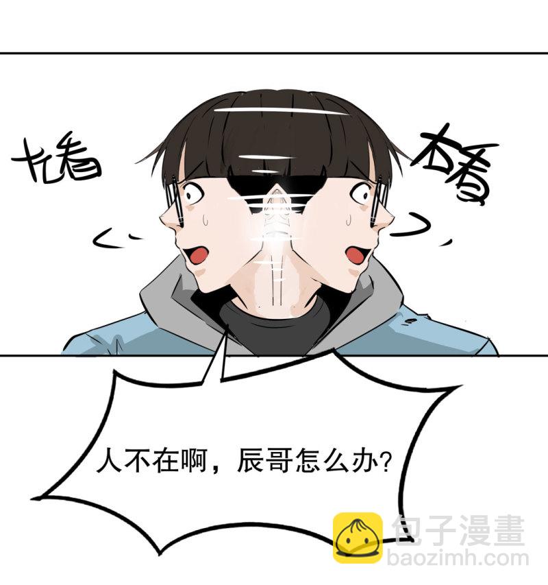 《随时会死的人生游戏》第30话 出手相助的神秘女校医！ 第15页