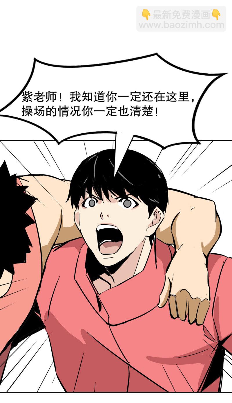 《随时会死的人生游戏》第30话 出手相助的神秘女校医！ 第16页