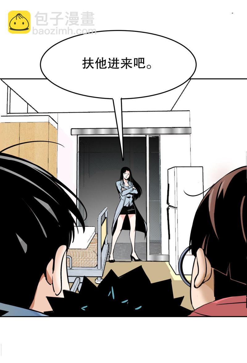 《随时会死的人生游戏》第30话 出手相助的神秘女校医！ 第20页