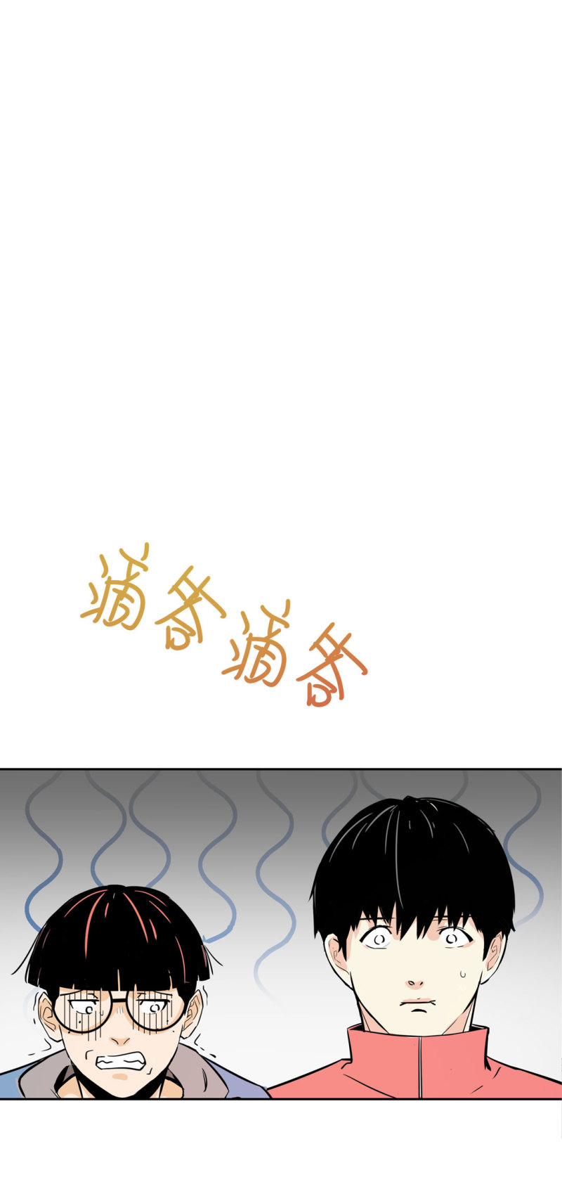 《随时会死的人生游戏》第30话 出手相助的神秘女校医！ 第31页