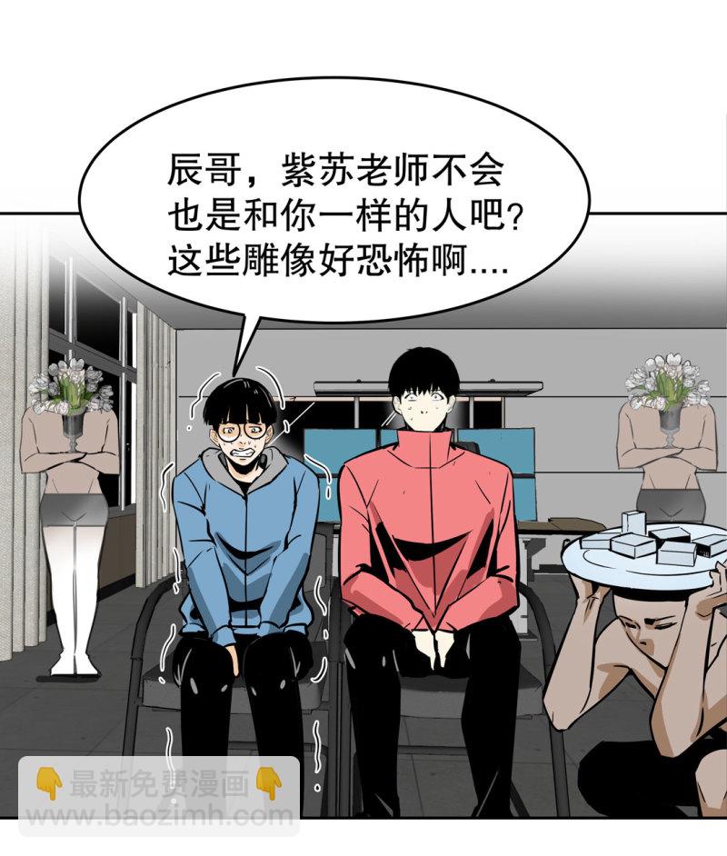 《随时会死的人生游戏》第30话 出手相助的神秘女校医！ 第32页