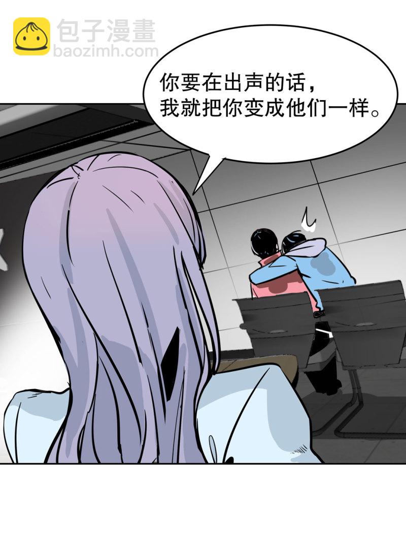 《随时会死的人生游戏》第30话 出手相助的神秘女校医！ 第35页