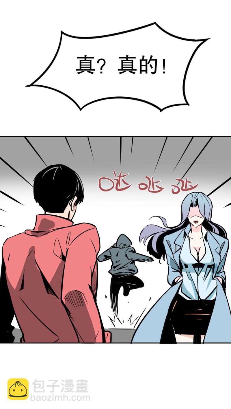 《随时会死的人生游戏》第30话 出手相助的神秘女校医！ 第38页