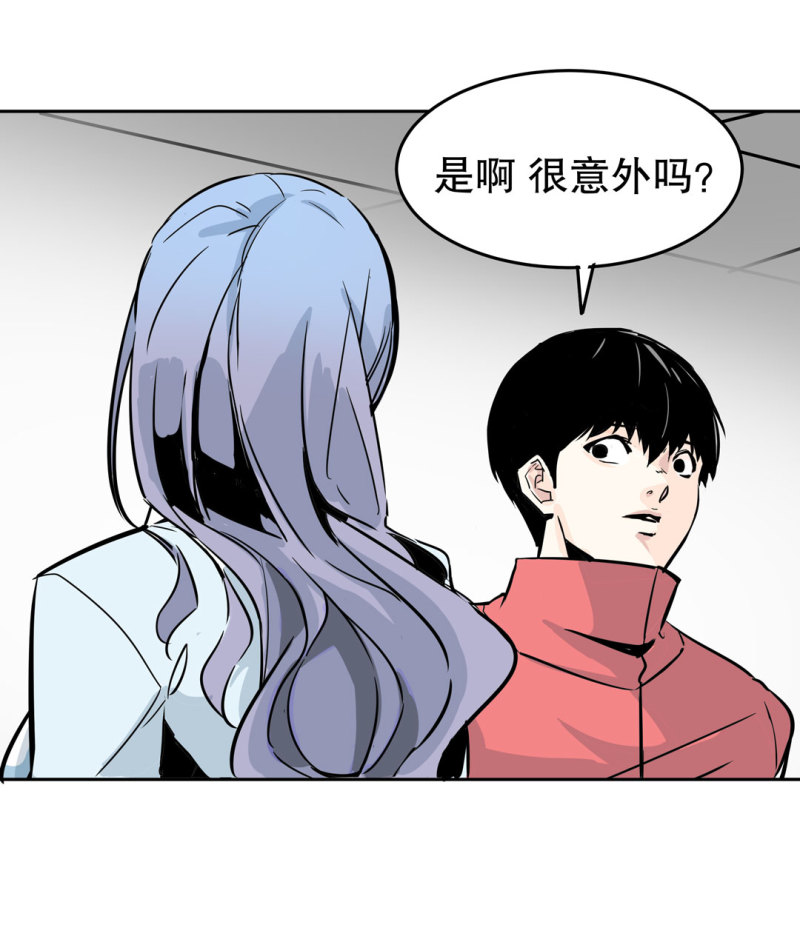 《随时会死的人生游戏》第30话 出手相助的神秘女校医！ 第41页