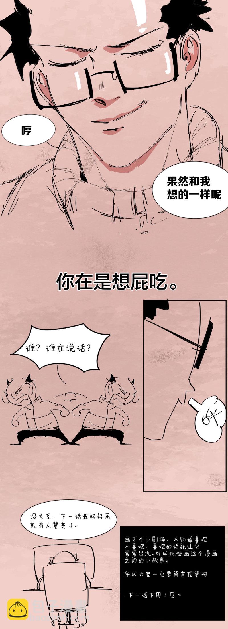 《随时会死的人生游戏》第30话 出手相助的神秘女校医！ 第46页