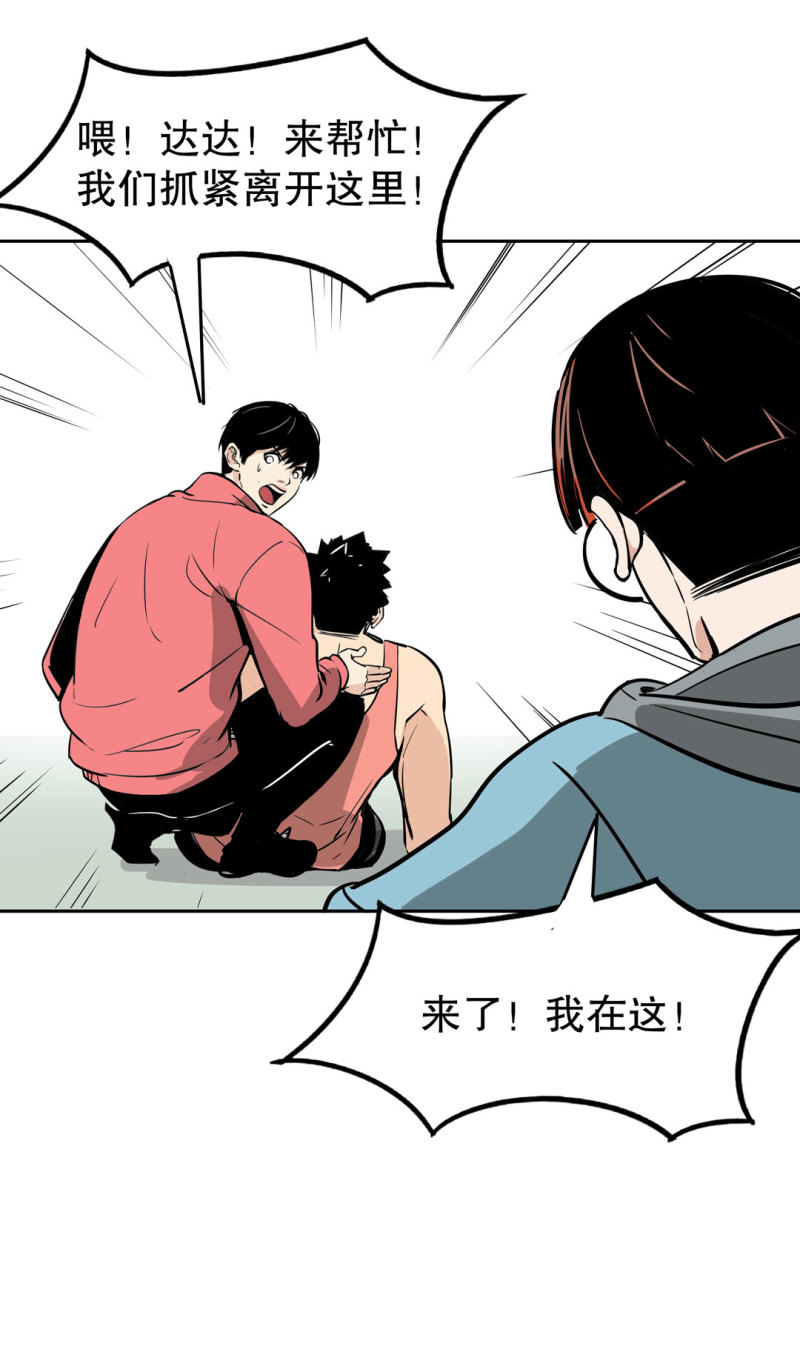 《随时会死的人生游戏》第30话 出手相助的神秘女校医！ 第5页