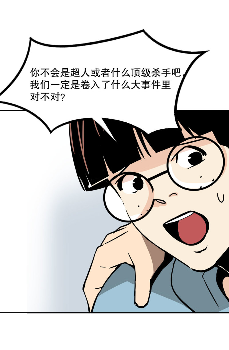 《随时会死的人生游戏》第30话 出手相助的神秘女校医！ 第7页