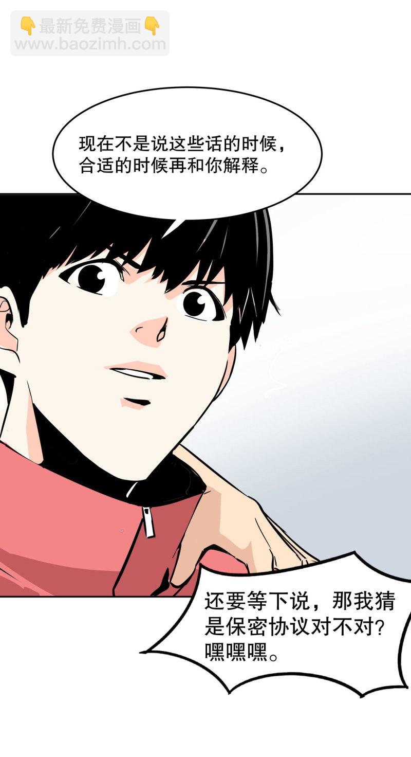 《随时会死的人生游戏》第30话 出手相助的神秘女校医！ 第8页