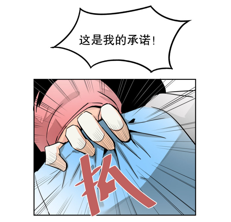 《随时会死的人生游戏》第29话 屠杀（二） 第13页