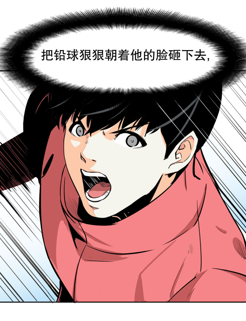 《随时会死的人生游戏》第29话 屠杀（二） 第20页