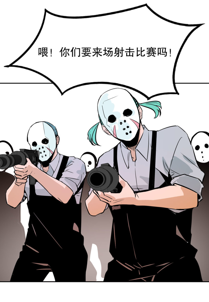 《随时会死的人生游戏》第29话 屠杀（二） 第28页