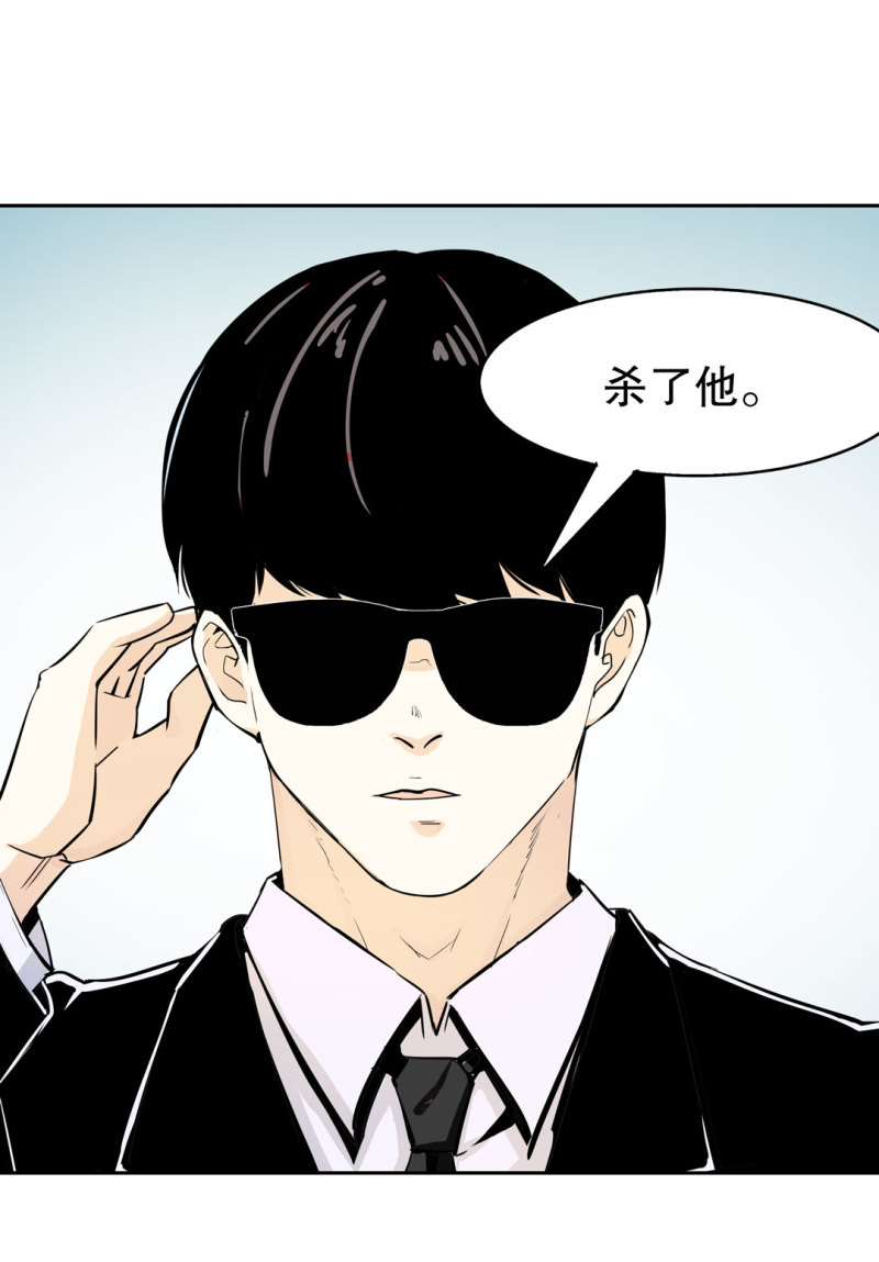 《随时会死的人生游戏》第29话 屠杀（二） 第29页