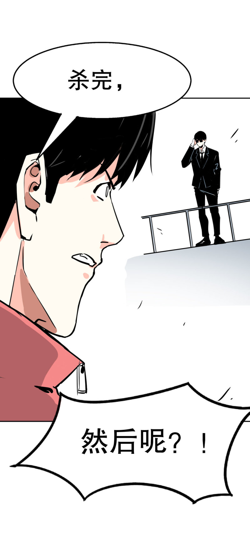 《随时会死的人生游戏》第29话 屠杀（二） 第39页