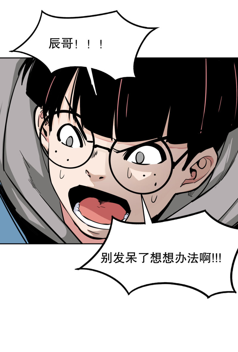 《随时会死的人生游戏》第29话 屠杀（二） 第5页