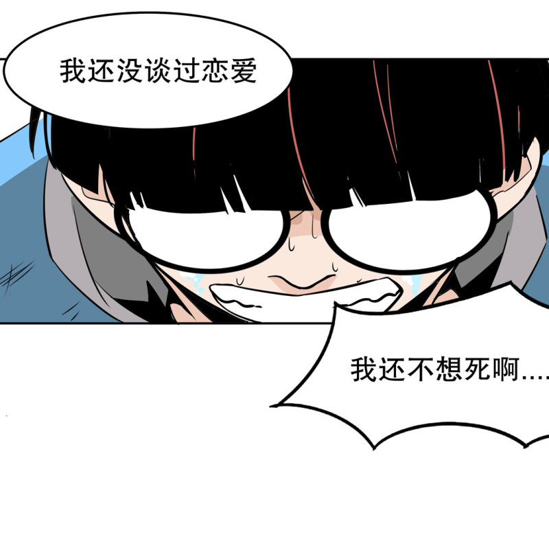 《随时会死的人生游戏》第29话 屠杀（二） 第6页