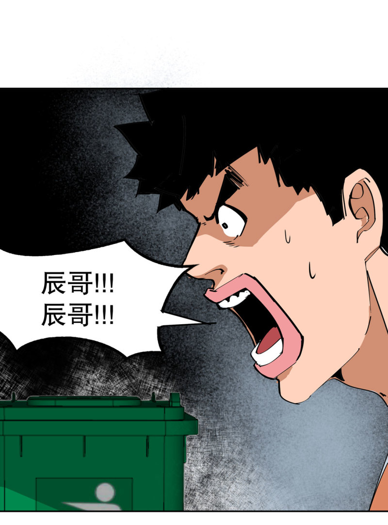 《随时会死的人生游戏》第34话 想跟我学拳吗？彭鲁鲁 第11页