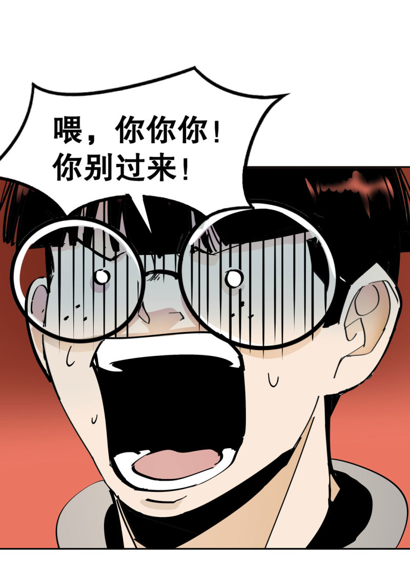 《随时会死的人生游戏》第34话 想跟我学拳吗？彭鲁鲁 第22页