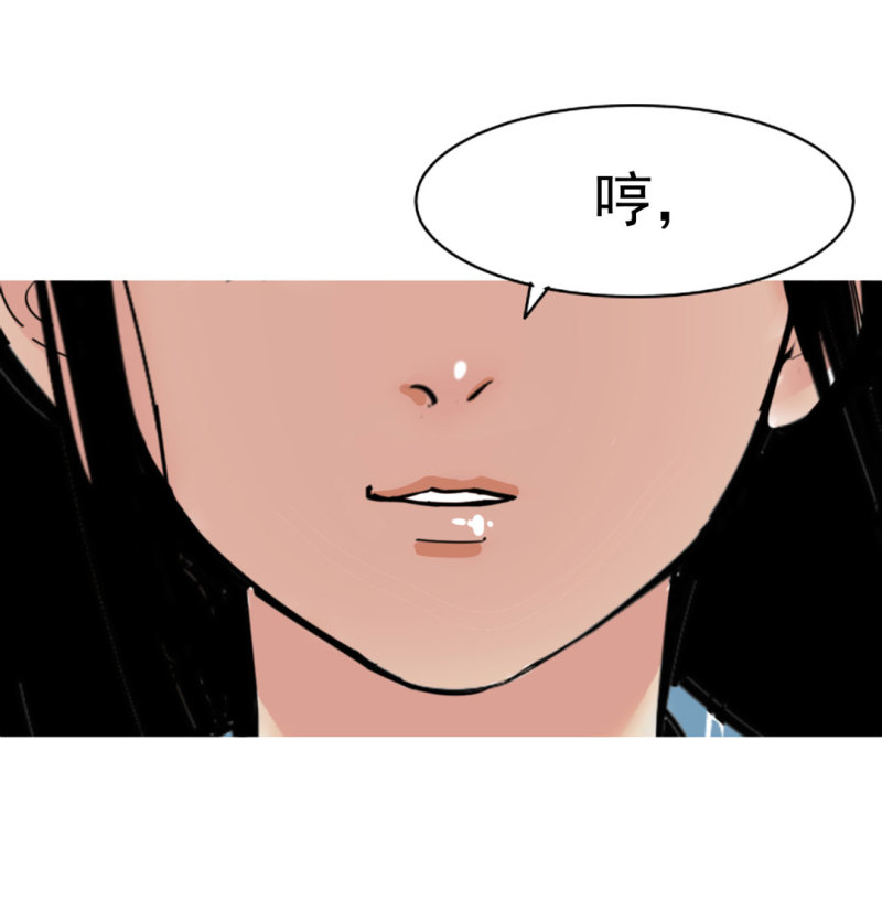《随时会死的人生游戏》第34话 想跟我学拳吗？彭鲁鲁 第23页
