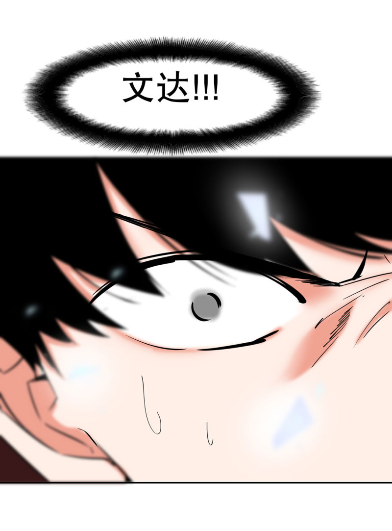 《随时会死的人生游戏》第34话 想跟我学拳吗？彭鲁鲁 第28页