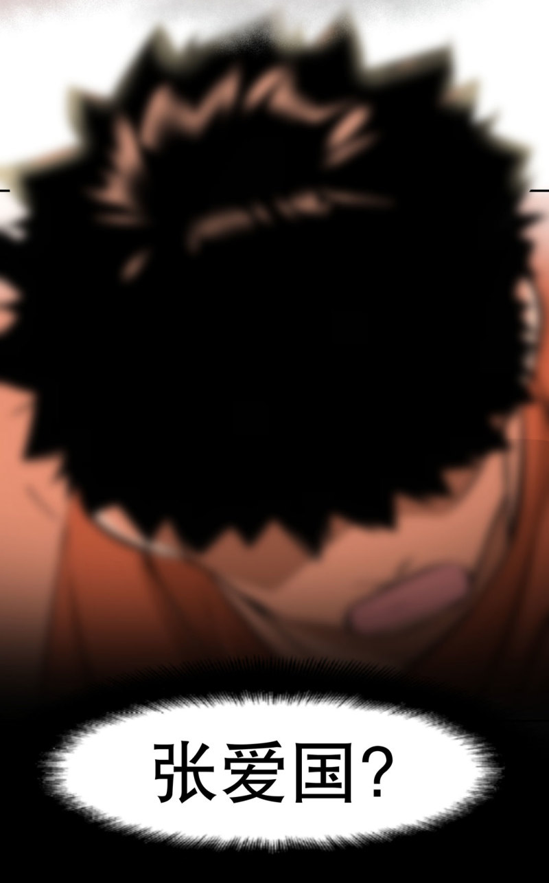 《随时会死的人生游戏》第34话 想跟我学拳吗？彭鲁鲁 第31页