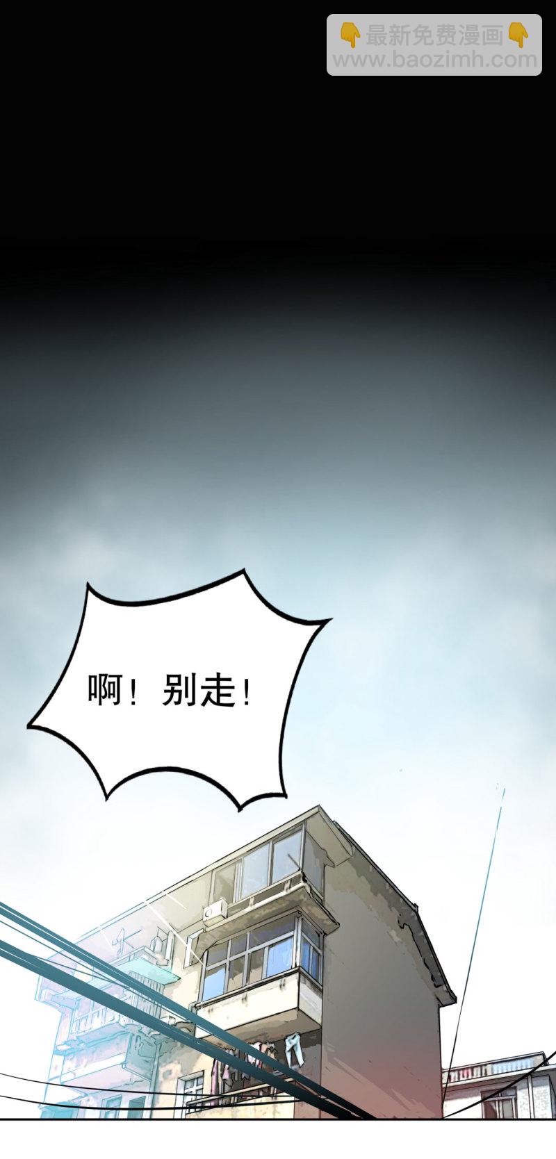 《随时会死的人生游戏》第34话 想跟我学拳吗？彭鲁鲁 第32页