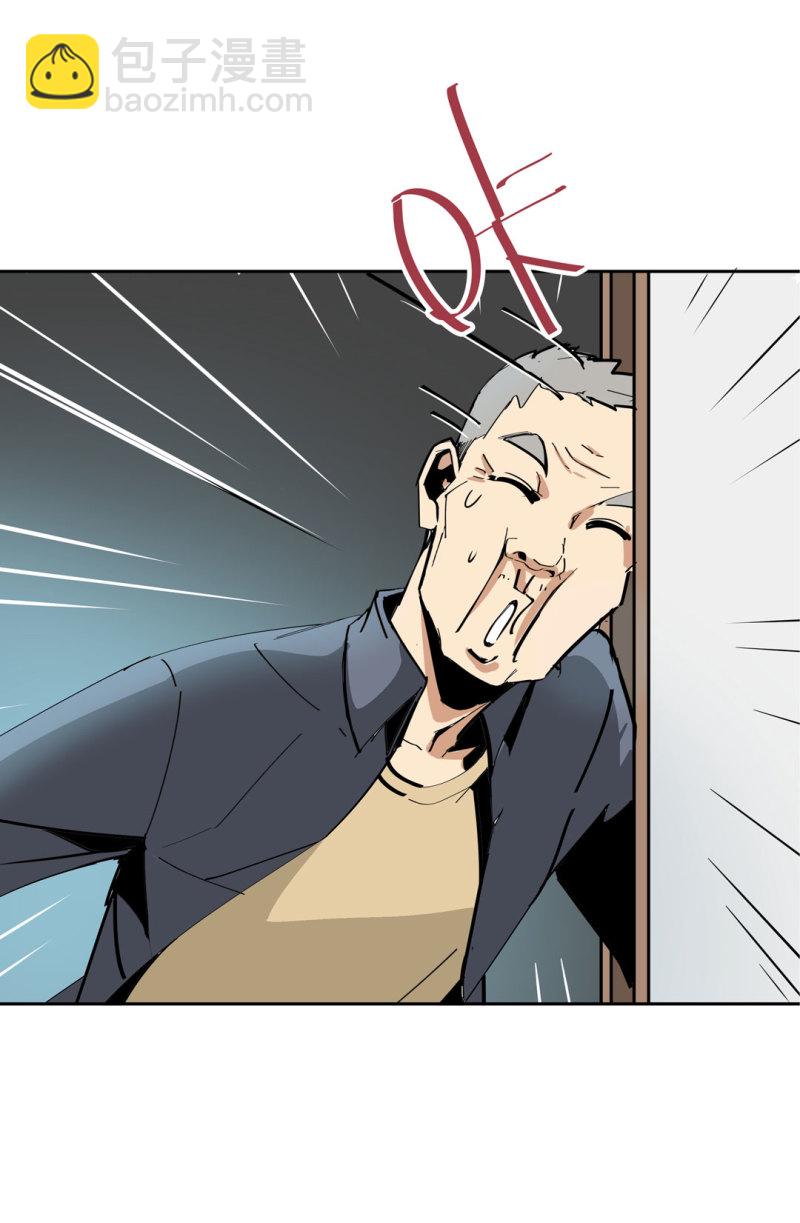 《随时会死的人生游戏》第34话 想跟我学拳吗？彭鲁鲁 第42页