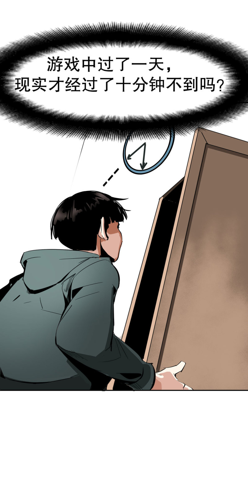 《随时会死的人生游戏》第34话 想跟我学拳吗？彭鲁鲁 第47页