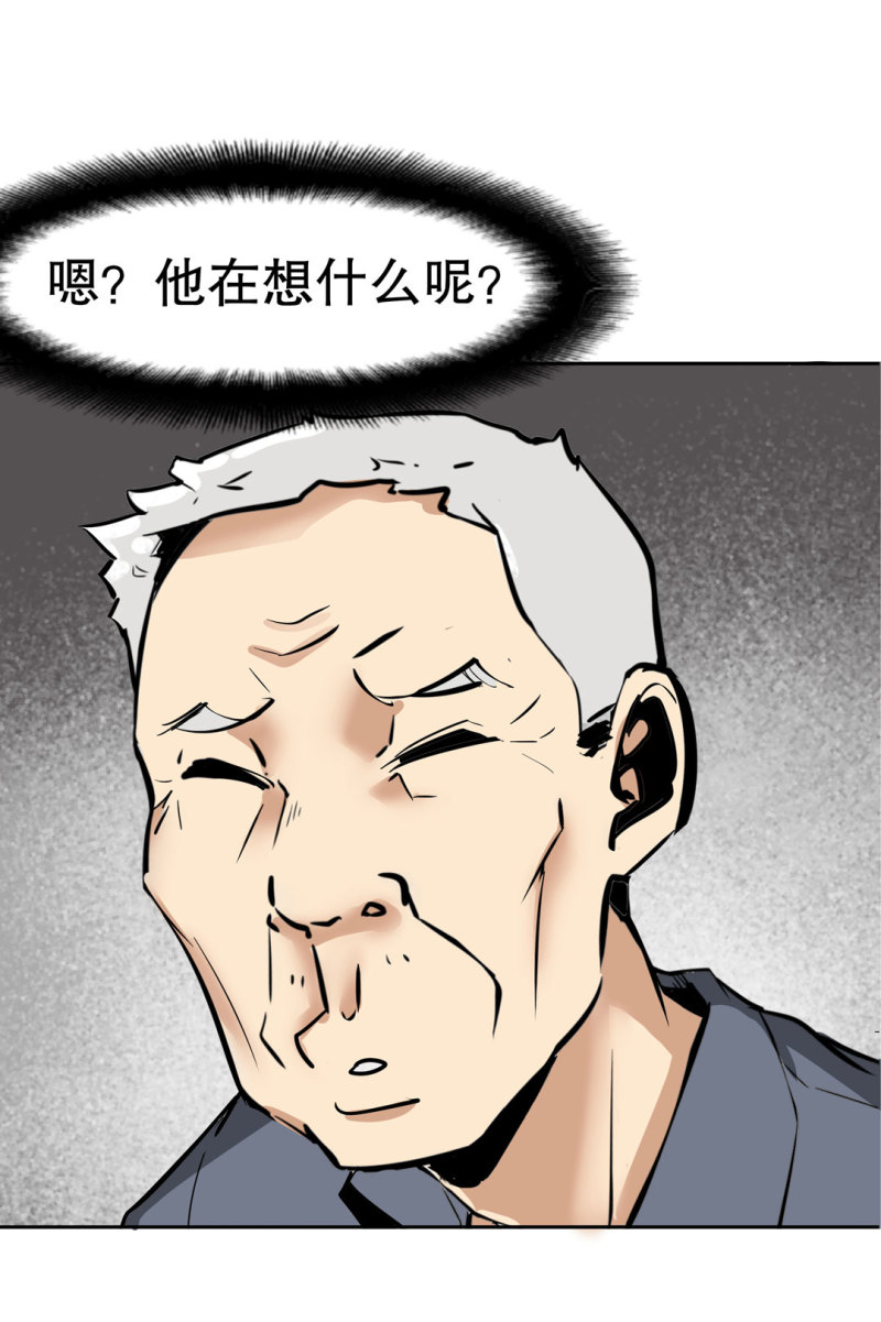 《随时会死的人生游戏》第34话 想跟我学拳吗？彭鲁鲁 第49页