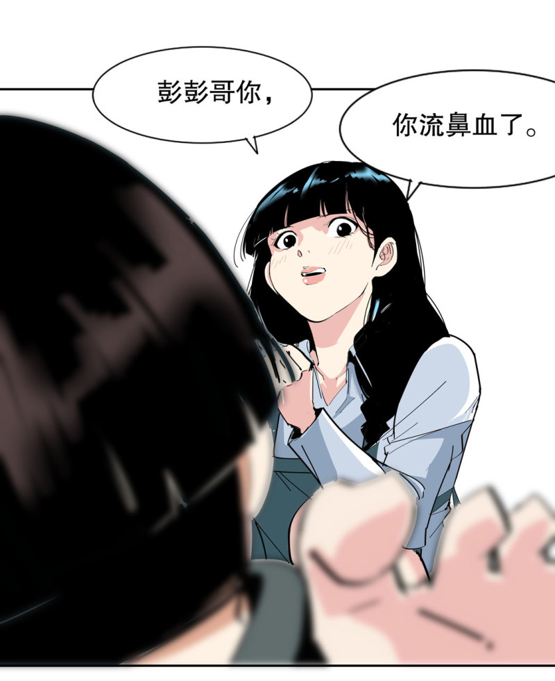 《随时会死的人生游戏》第36话 小小的脚扭伤了 第10页