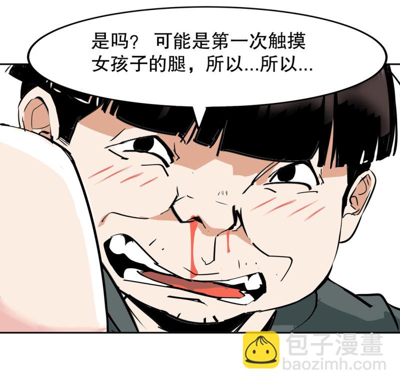 《随时会死的人生游戏》第36话 小小的脚扭伤了 第11页