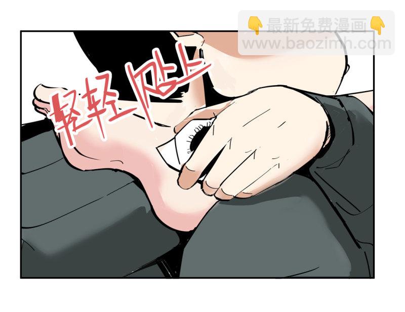 《随时会死的人生游戏》第36话 小小的脚扭伤了 第14页