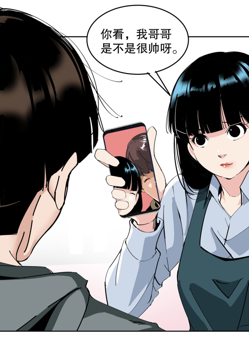 《随时会死的人生游戏》第36话 小小的脚扭伤了 第18页