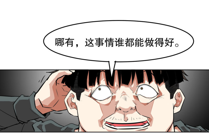 《随时会死的人生游戏》第36话 小小的脚扭伤了 第22页