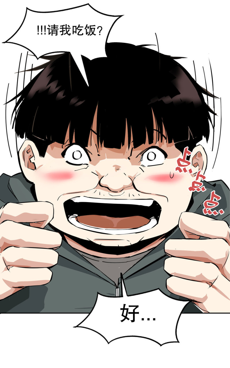 《随时会死的人生游戏》第36话 小小的脚扭伤了 第24页