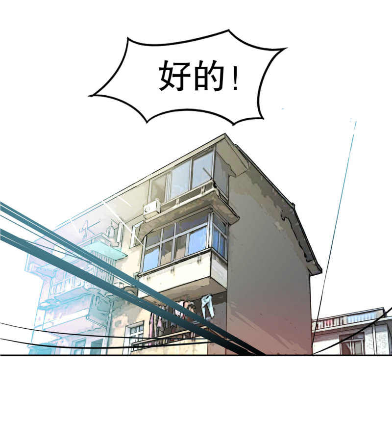 《随时会死的人生游戏》第36话 小小的脚扭伤了 第25页